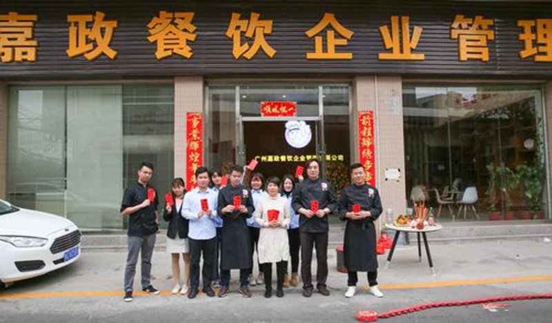 餐饮行业的管理创新：探索餐饮管理公司的角色