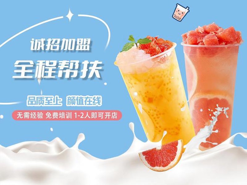 茶饮加盟风暴：行业新机遇与挑战