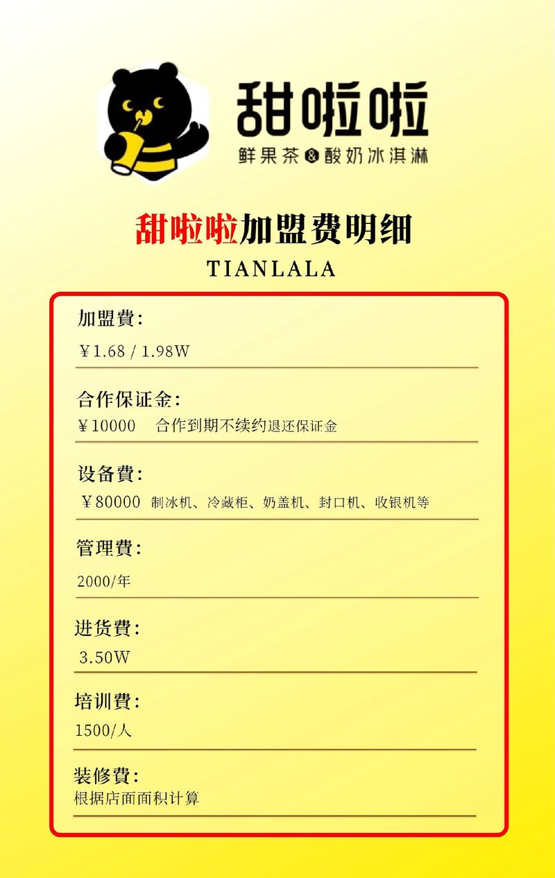 奶茶加盟市场的新机遇与挑战